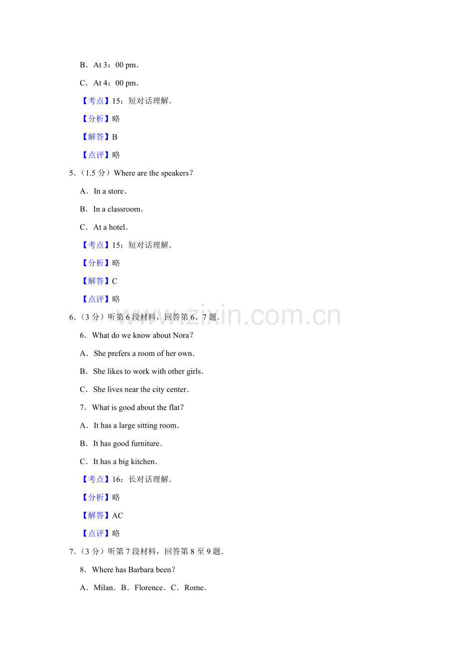 2010年江苏省高考英语试卷解析版 .doc_第2页