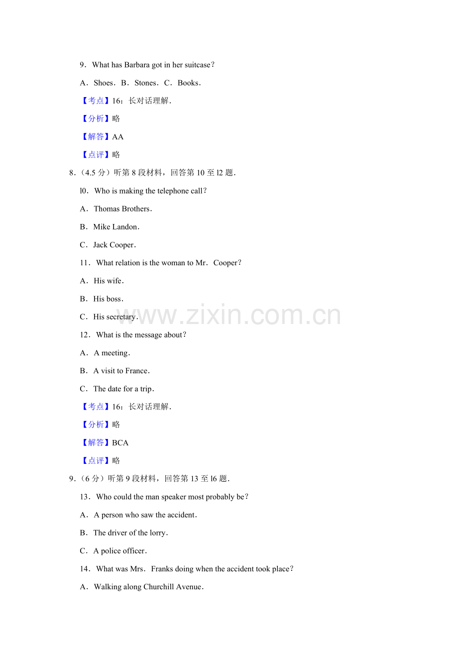 2010年江苏省高考英语试卷解析版 .doc_第3页