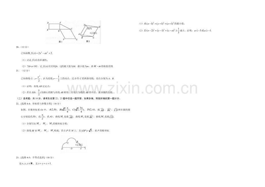 2019年全国统一高考数学试卷（文科）（新课标ⅲ）（含解析版）.pdf_第3页