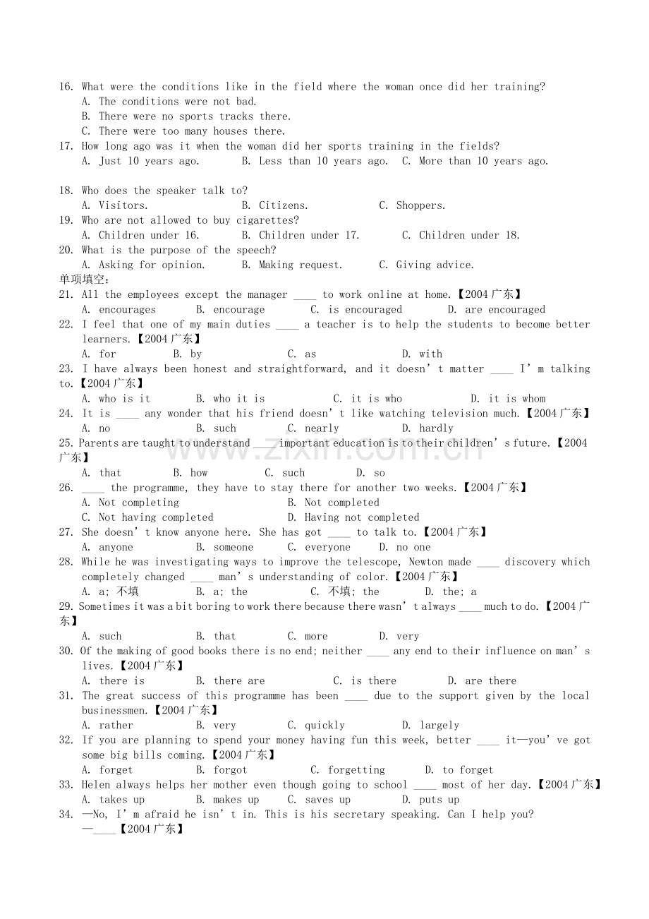 2004年广东高考英语真题及答案.doc_第2页