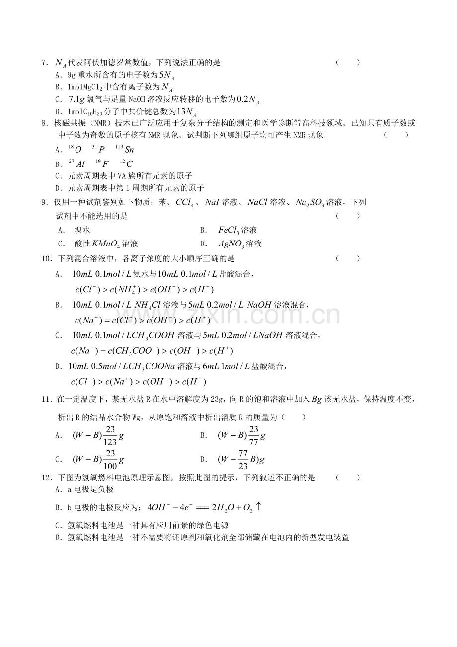 2004年天津高考理科综合真题及答案.doc_第2页