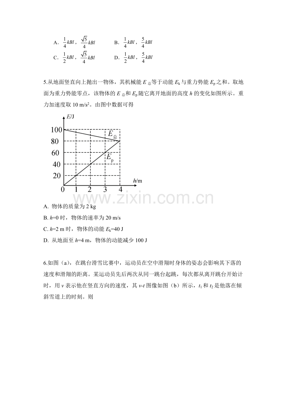 2019年普通高等学校招生全国统一考试【陕西物理真题+答案】.doc_第3页