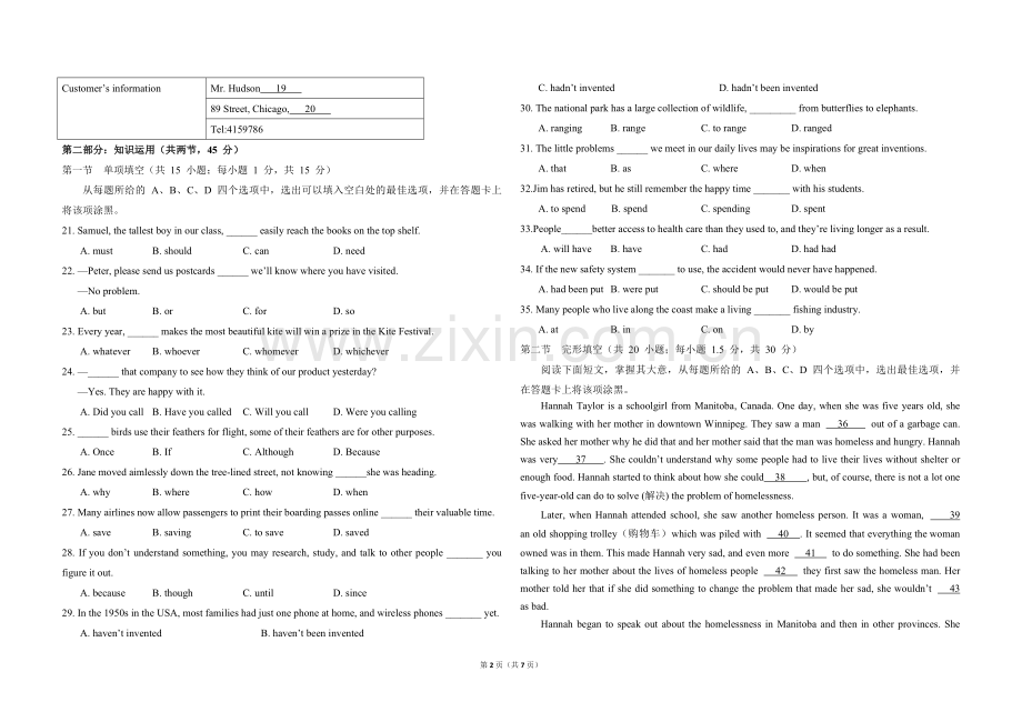 2017年北京市高考英语试卷（原卷版）.pdf_第2页