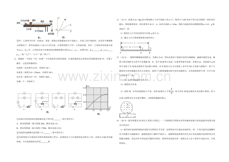 2013年天津市高考物理试卷 .pdf_第3页