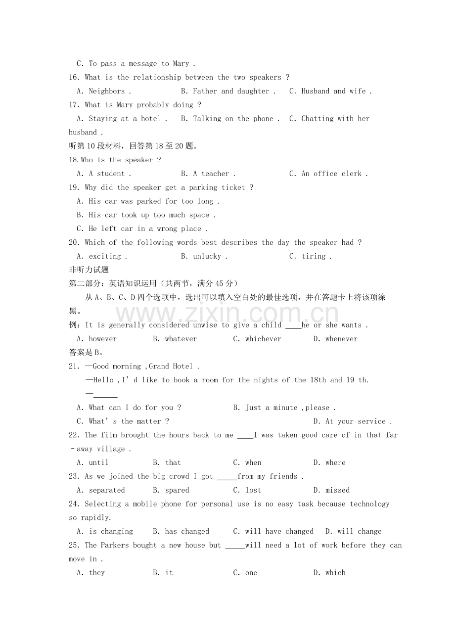 2001年安徽高考英语真题及答案.doc_第3页
