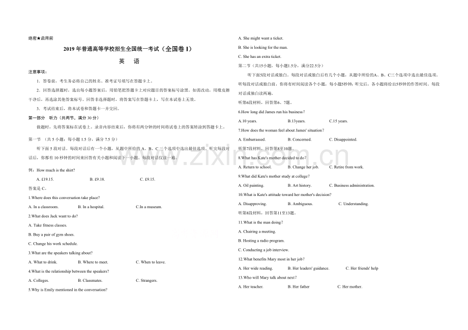 2019年高考真题英语(山东卷)（原卷版）.doc_第1页