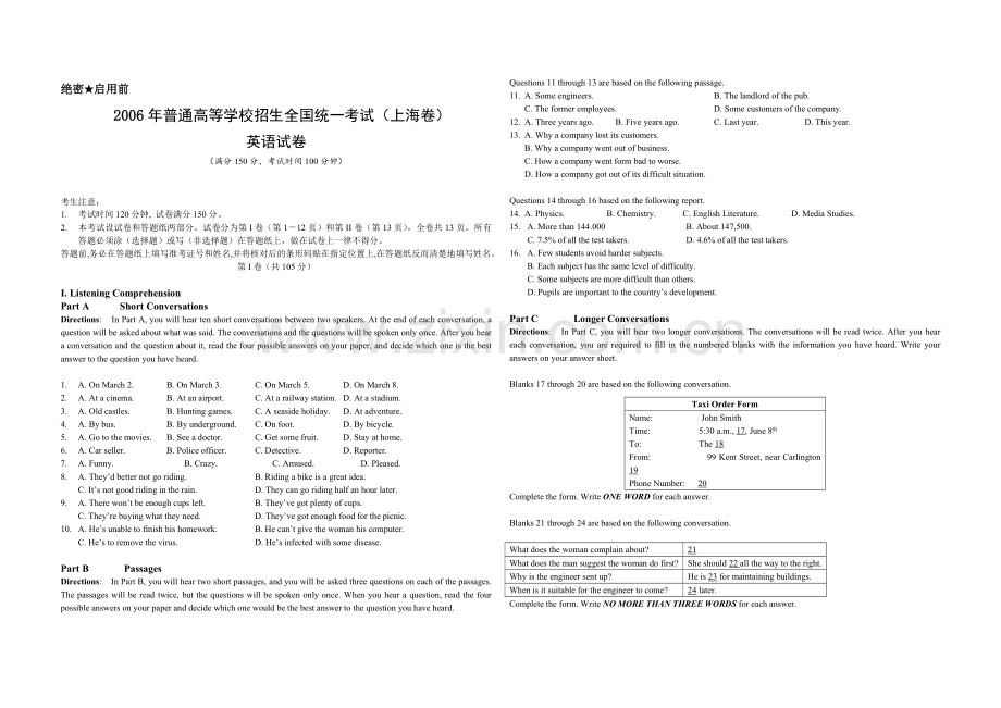 2006年上海高考英语试题.doc_第1页