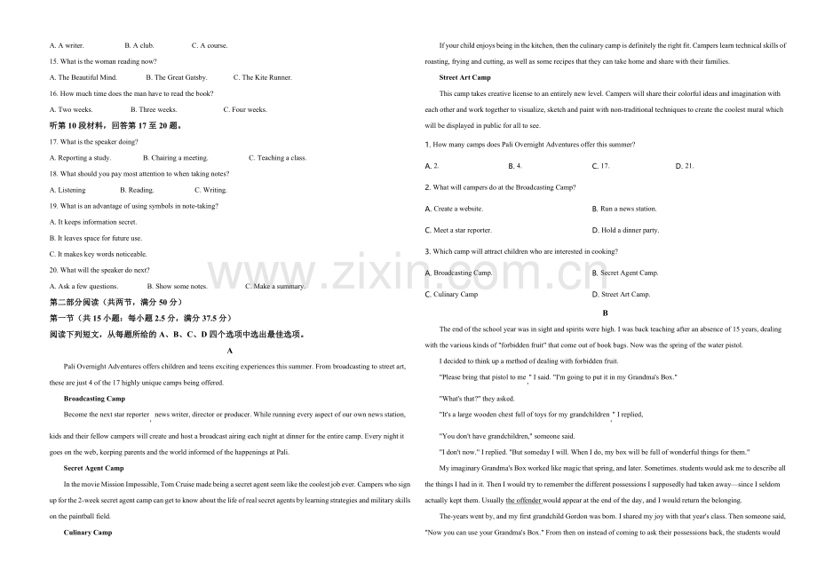 2020年海南高考英语（原卷版）.doc_第2页