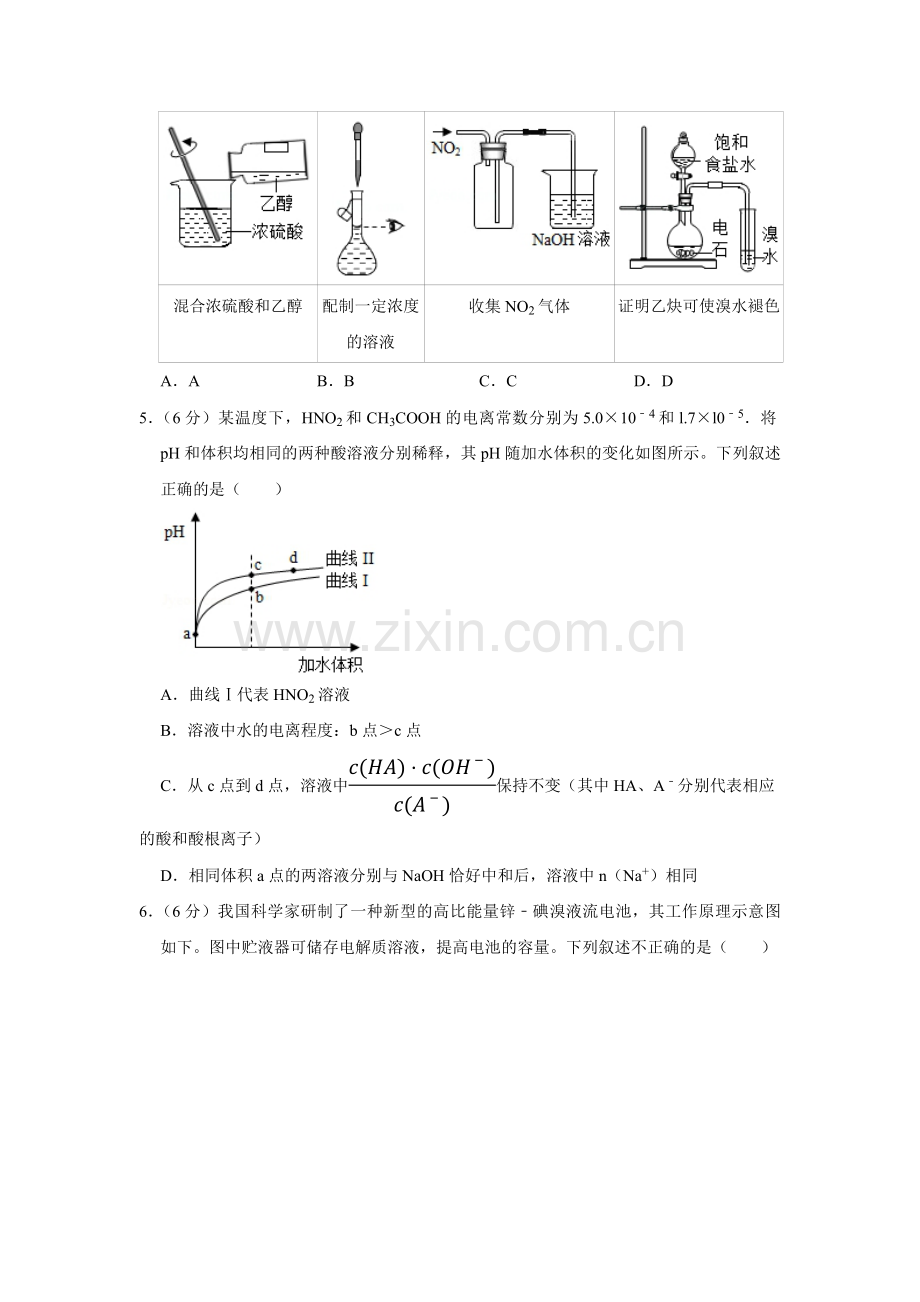 2019年天津市高考化学试卷 .pdf_第2页