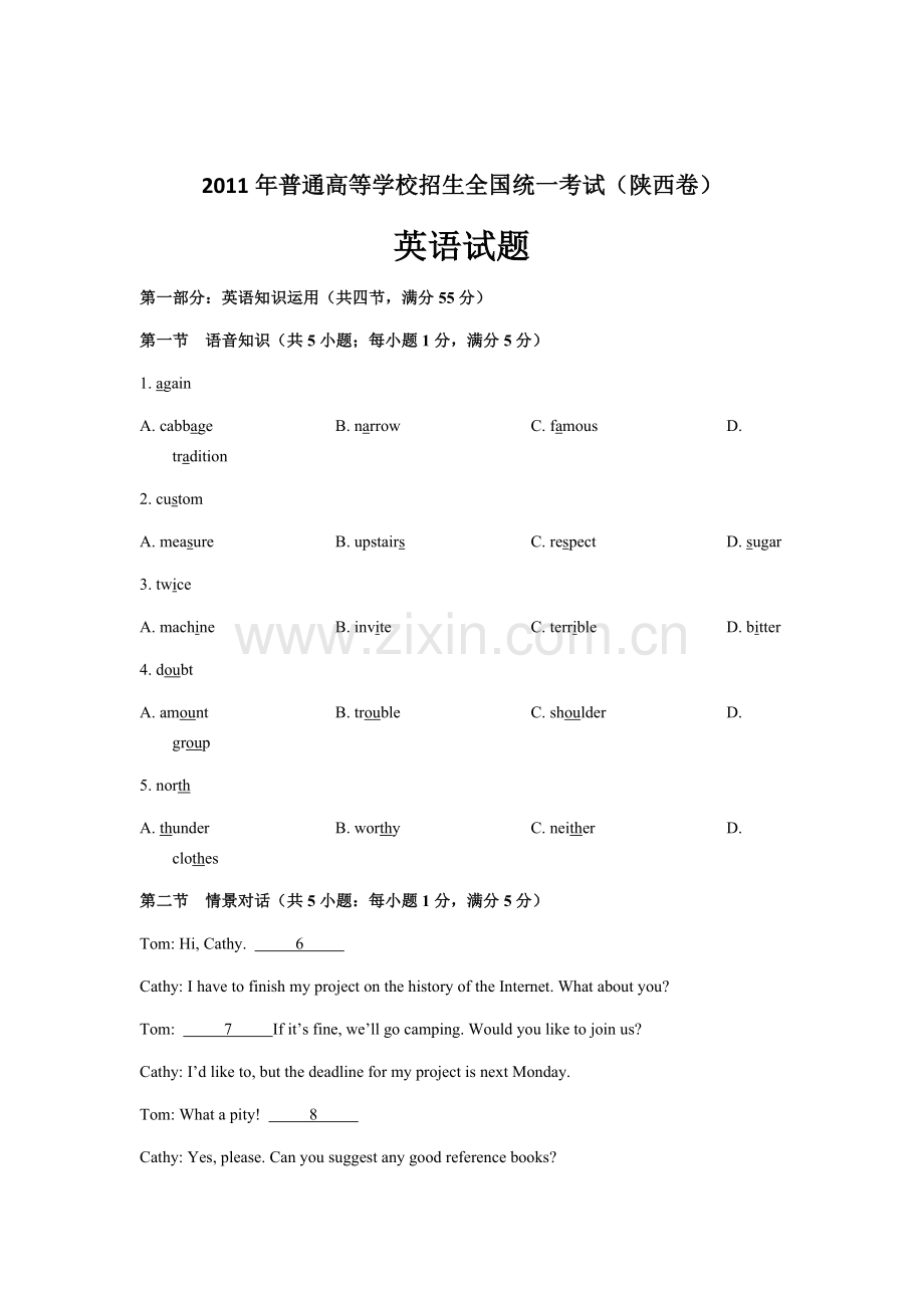 2011年陕西高考英语试题及答案.docx_第1页