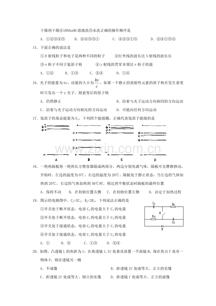 2000年吉林高考理综真题及答案.doc_第3页