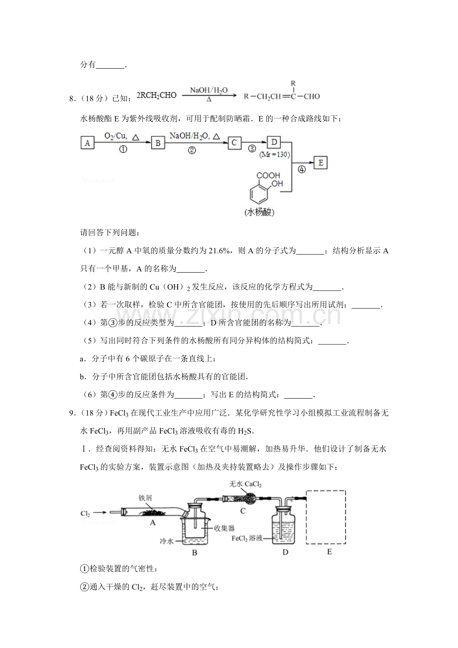 2013年天津市高考化学试卷 .doc_第3页