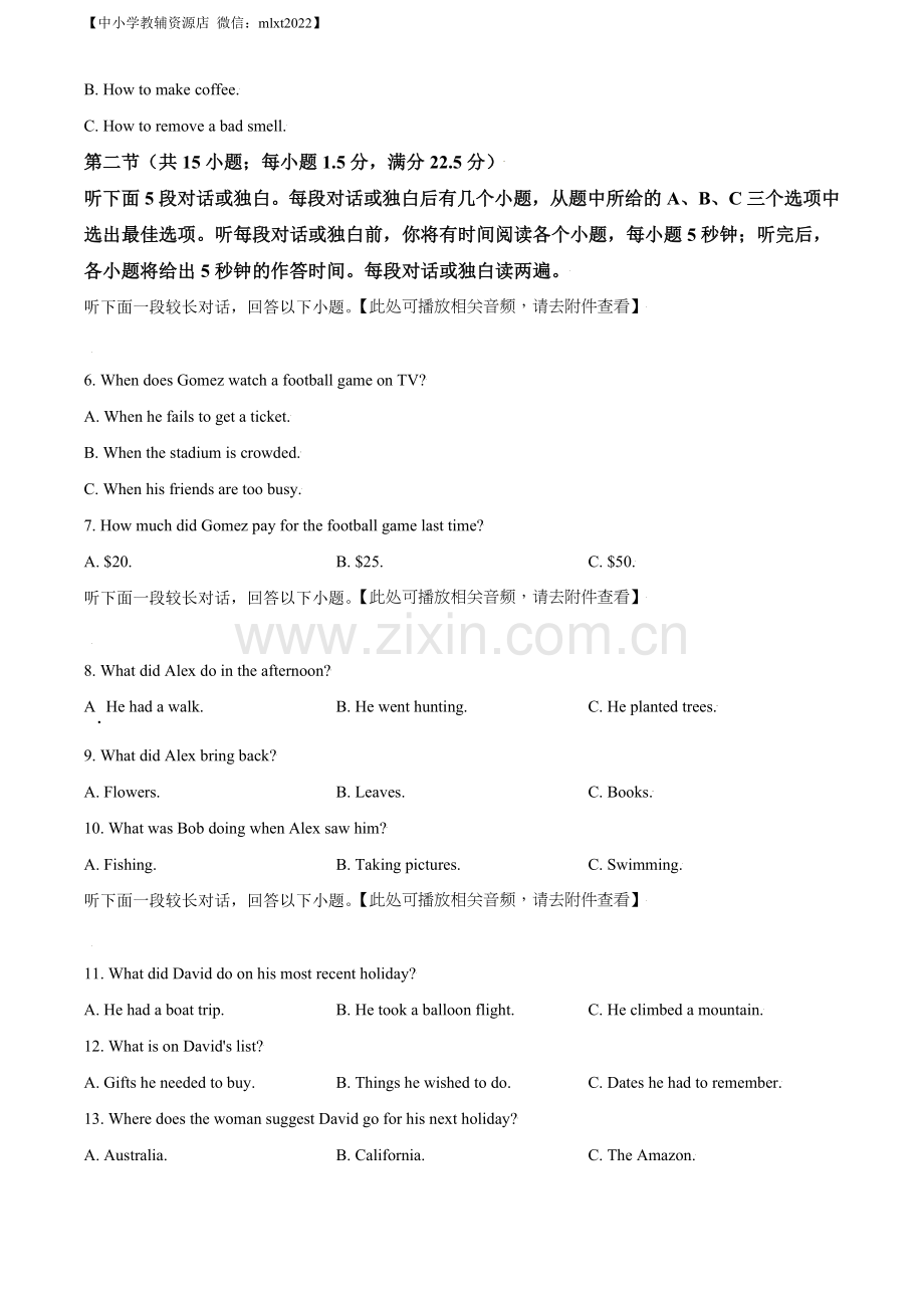 题目2021年全国高考新高考I卷英语试题（原卷版）.doc_第2页