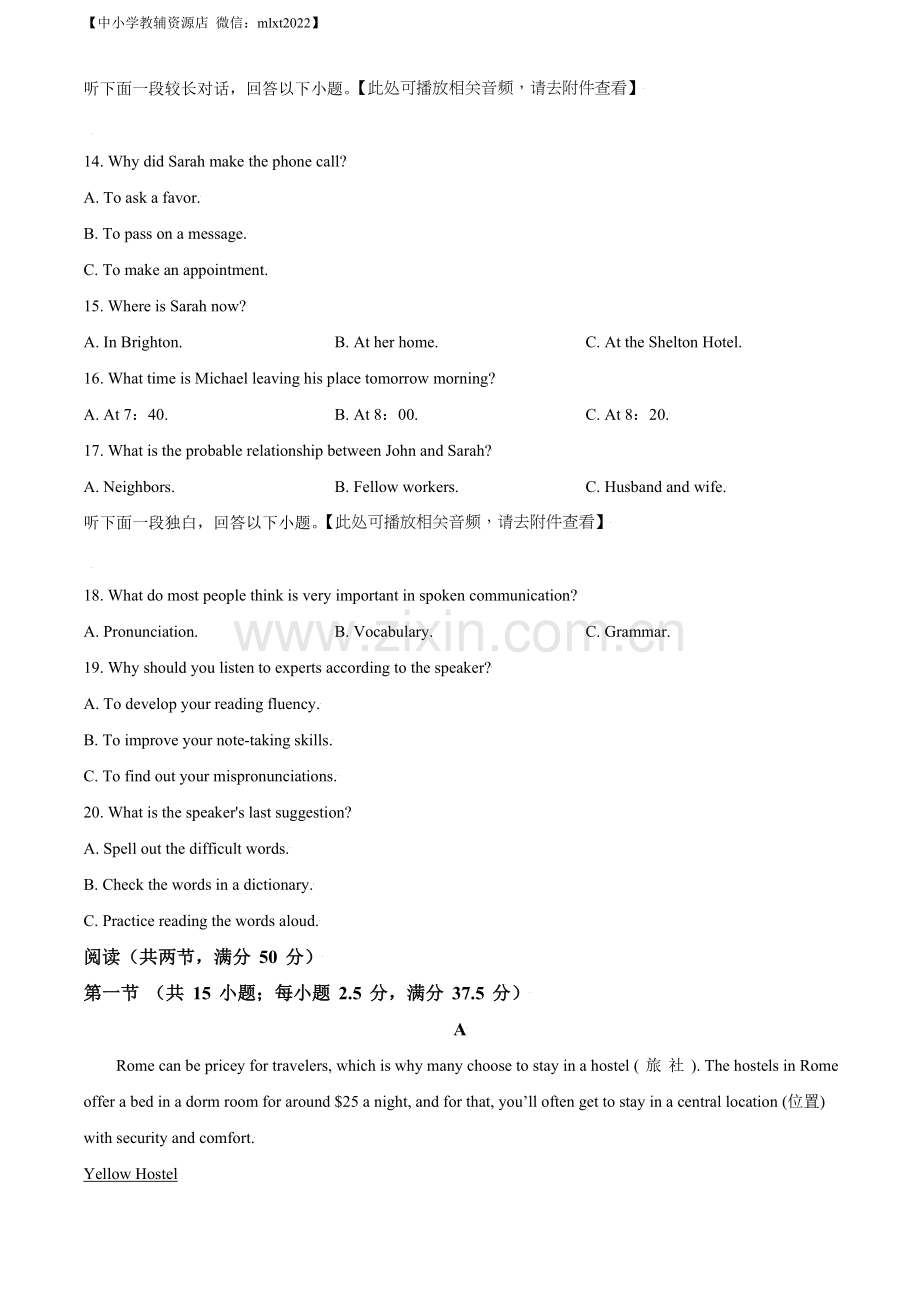 题目2021年全国高考新高考I卷英语试题（原卷版）.doc_第3页