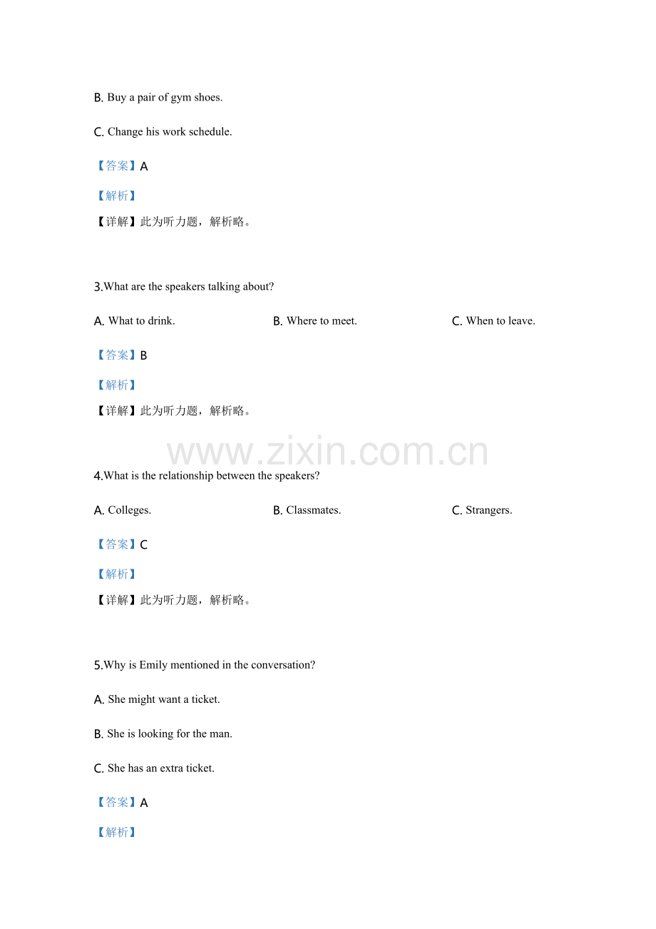 2019年高考英语试卷（新课标Ⅰ）（含解析版）.doc_第2页