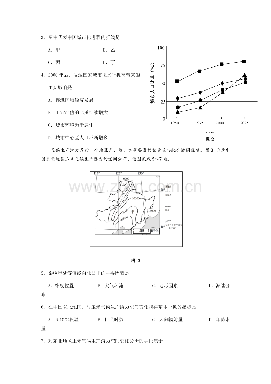 2012年高考福建卷(文综地理部分)(含答案).docx_第2页