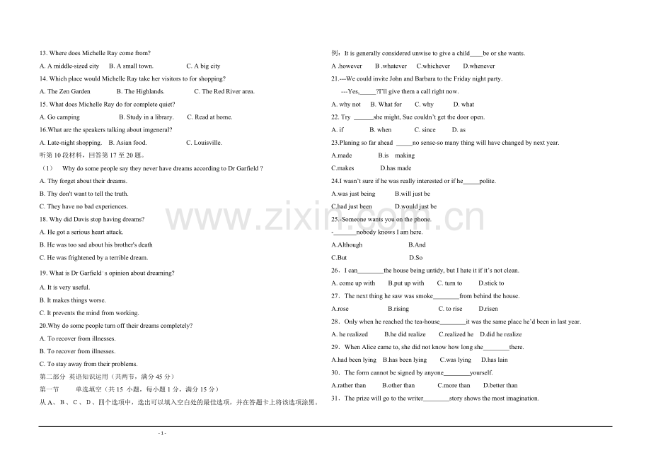 2011年海南高考英语（原卷版）.doc_第2页