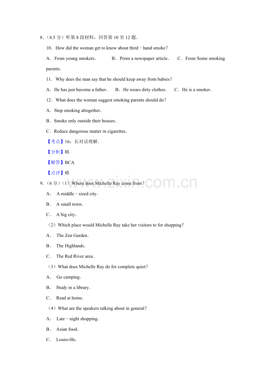 2011年江苏省高考英语试卷解析版 .doc_第3页