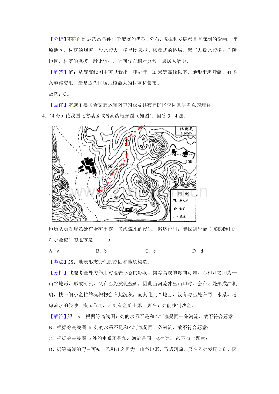 2009年天津市高考地理试卷解析版 .doc_第3页