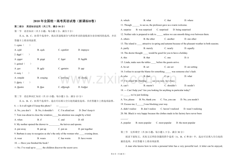 2010年高考英语试卷（新课标Ⅱ）（含解析版）.doc_第1页