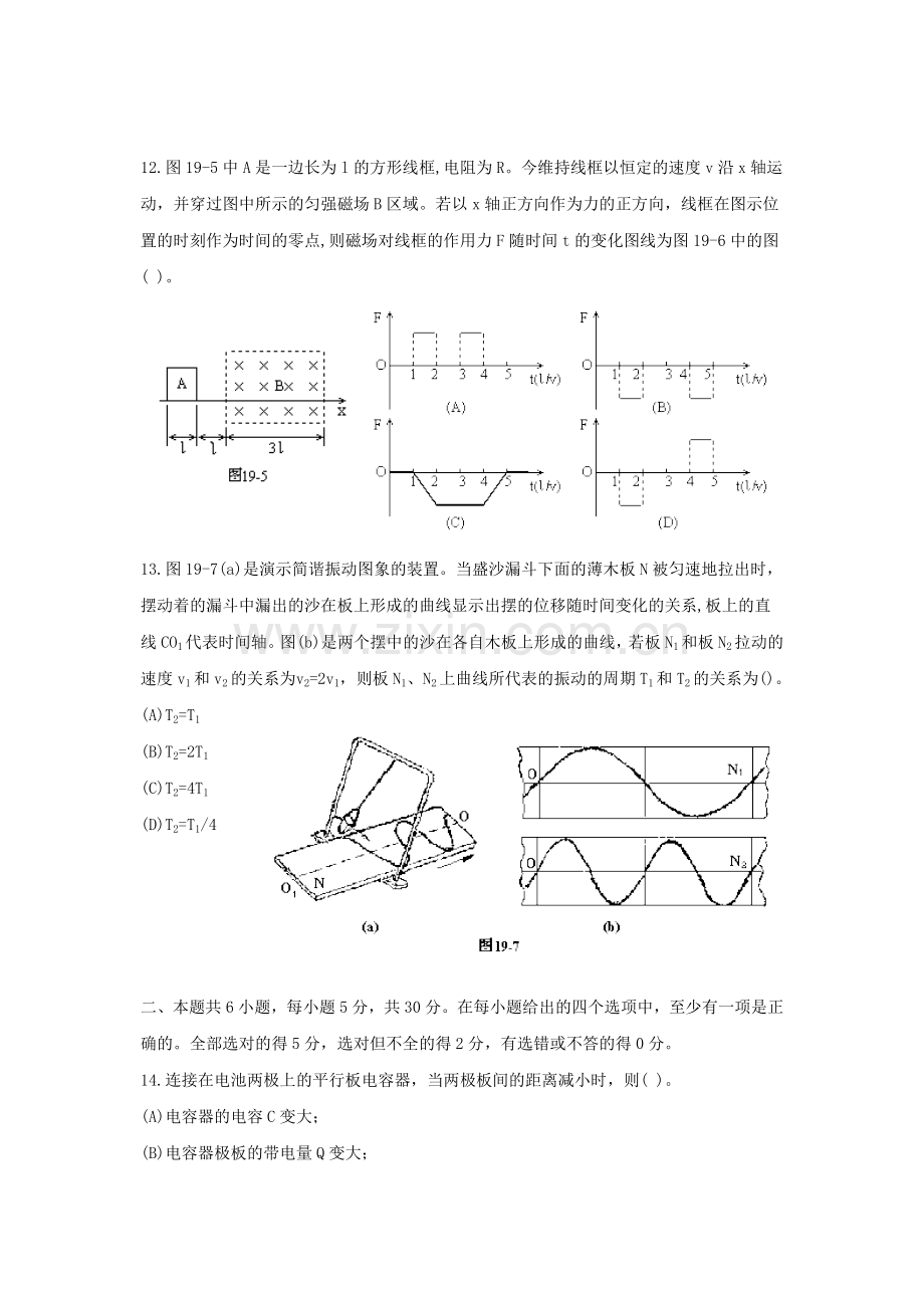 1994年贵州高考物理真题及答案.doc_第3页