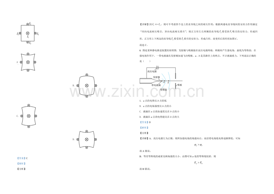 2021年广东高考物理试题及答案.pdf_第3页