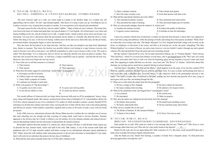 2018年浙江省高考英语【11月】（原卷版）.pdf_第2页