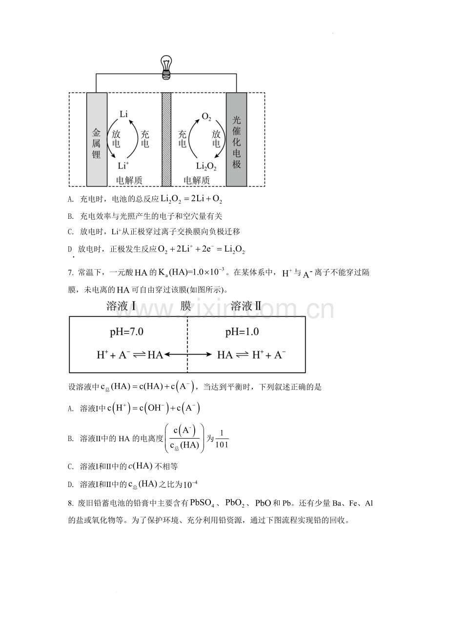 题目2022年全国统一高考化学试卷（全国乙卷）（原卷版）.docx_第3页