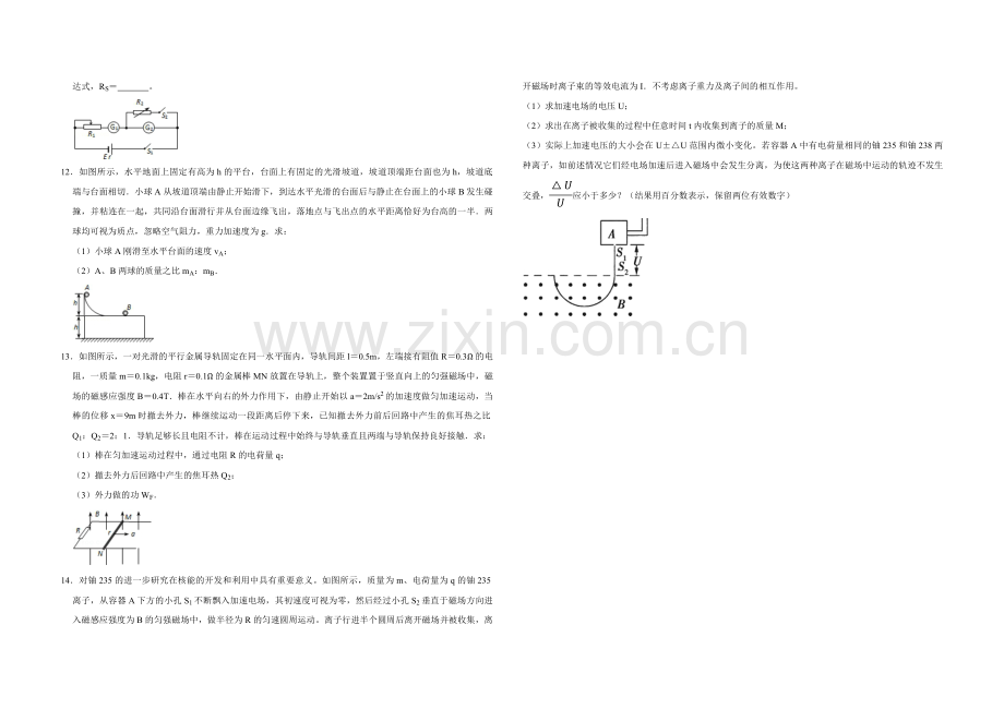 2012年天津市高考物理试卷 .pdf_第3页