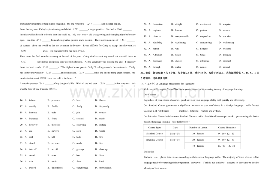 2016年天津市高考英语试卷 .pdf_第2页