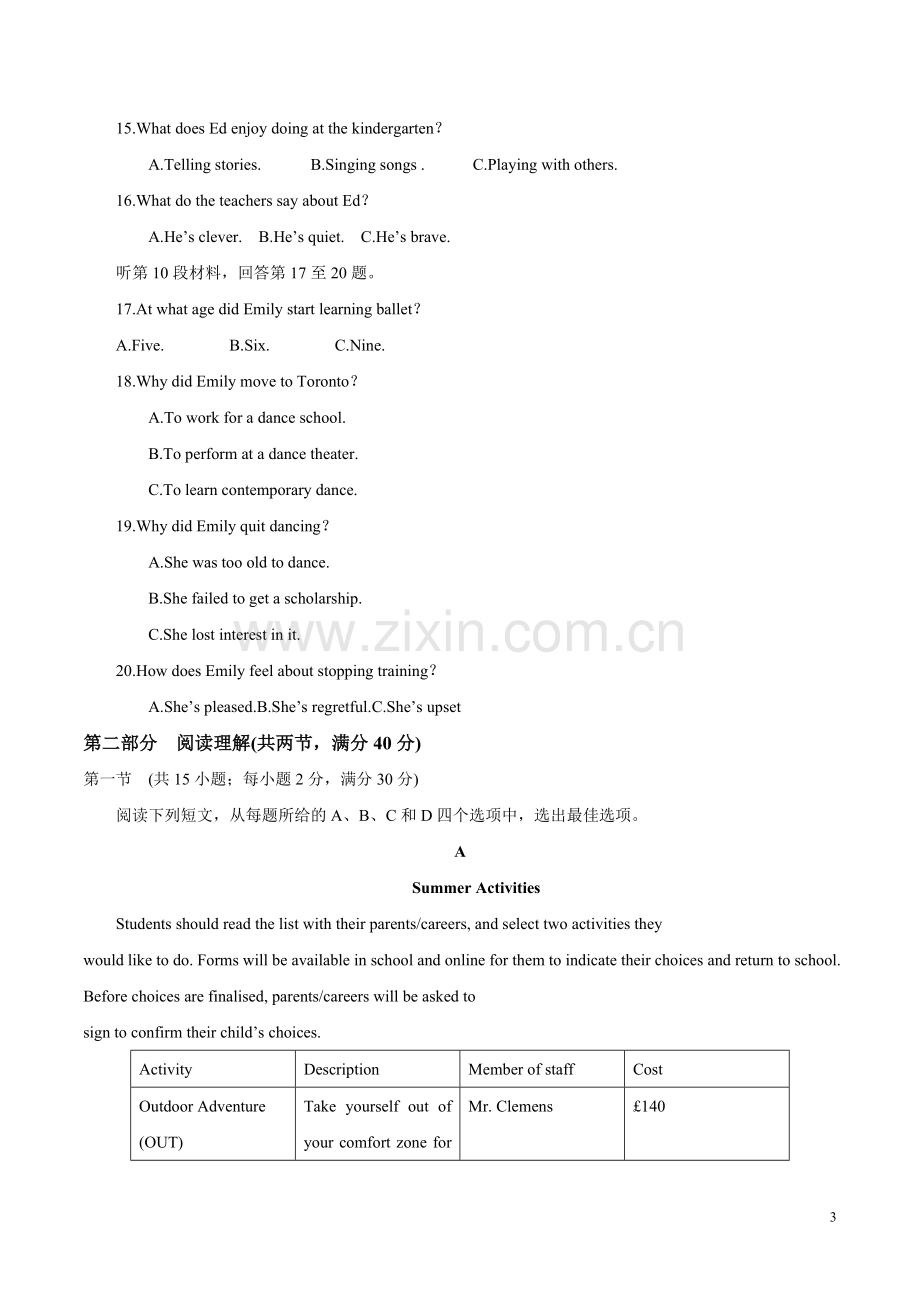 2018年重庆市高考英语试卷含答案.doc_第3页