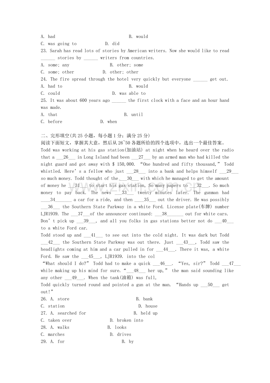 1997年广西高考英语真题及答案.doc_第3页
