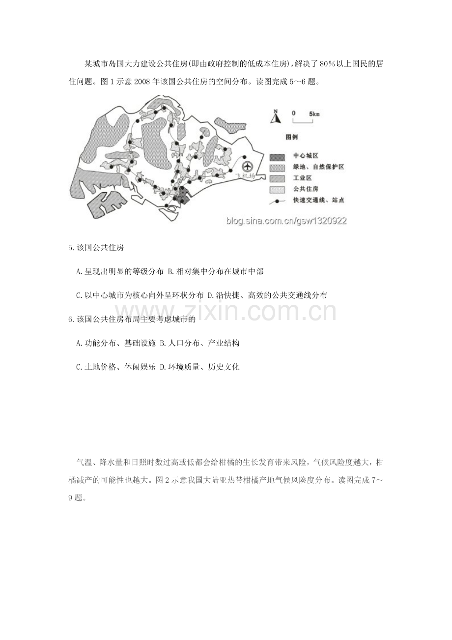 2011年高考福建卷(文综地理部分)(含答案).docx_第2页