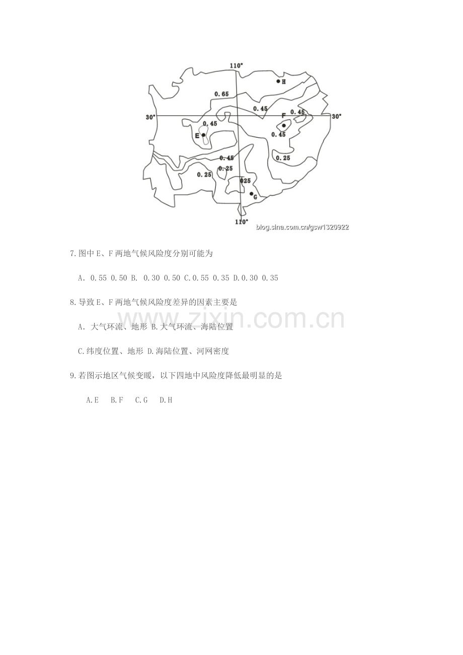 2011年高考福建卷(文综地理部分)(含答案).docx_第3页