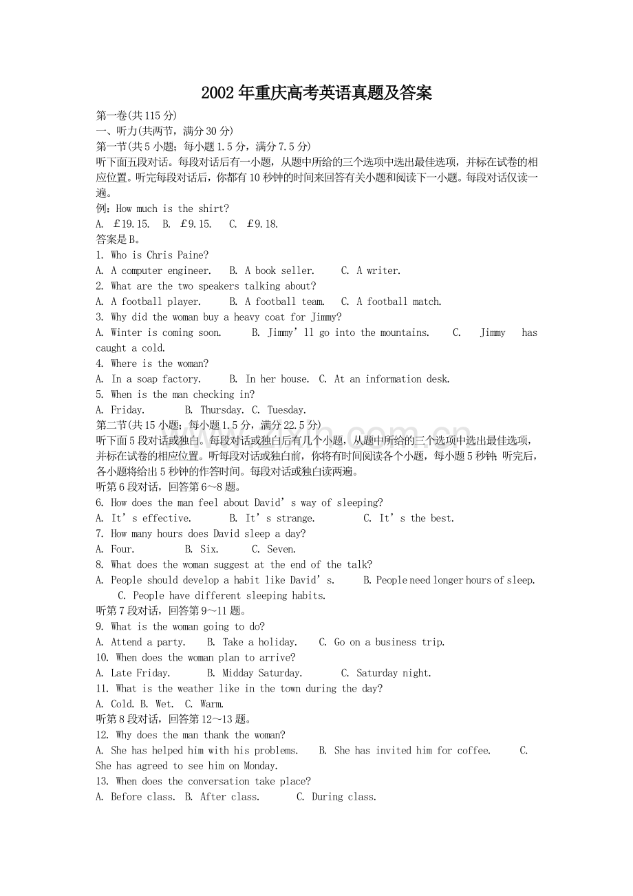 2002年重庆高考英语真题及答案.doc_第1页