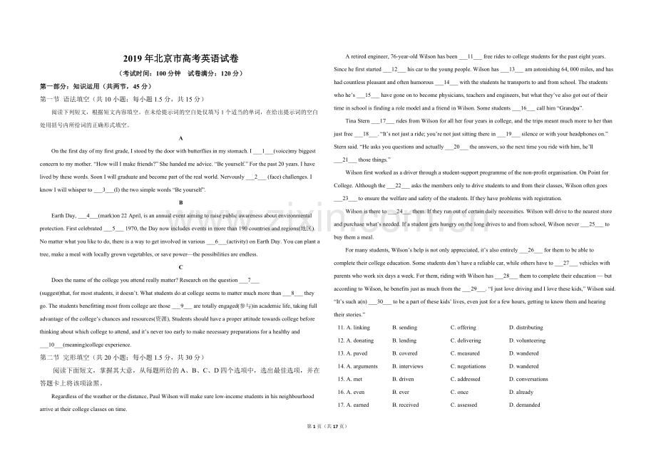 2019年北京市高考英语试卷（机考 无听力）（含解析版）.pdf_第1页