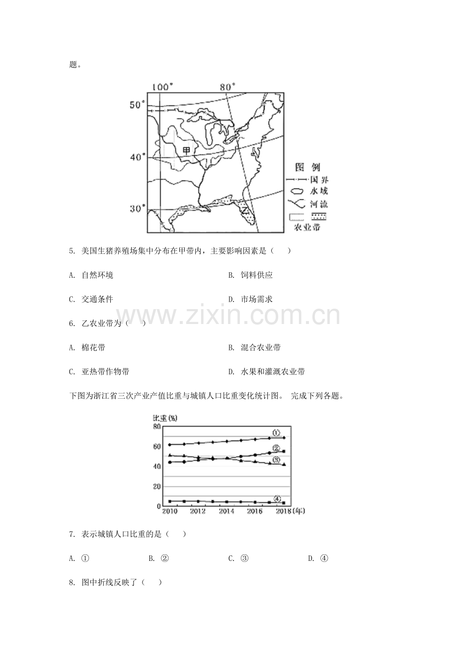 2019年浙江省高考地理【4月】（原卷版）.docx_第2页