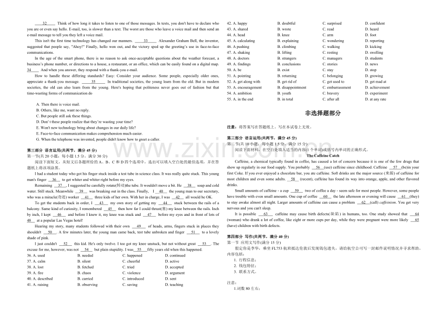 2018年浙江省高考英语【11月】（原卷版）.docx_第3页