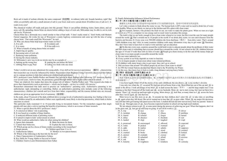 2020年浙江省高考英语【1月】（原卷版）.pdf_第2页