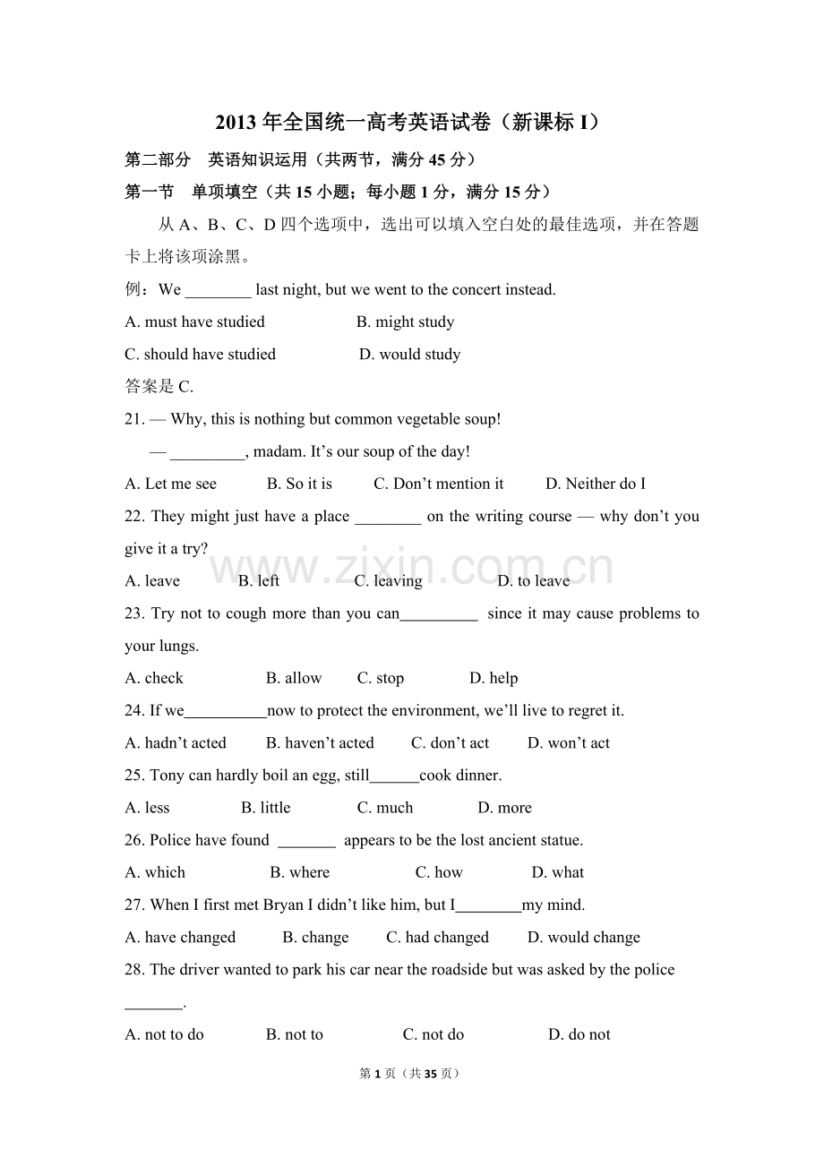 2013年高考英语试卷（新课标Ⅰ）（含解析版）.doc_第1页