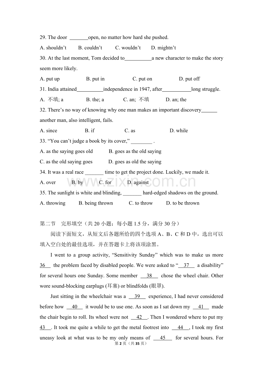 2013年高考英语试卷（新课标Ⅰ）（含解析版）.doc_第2页