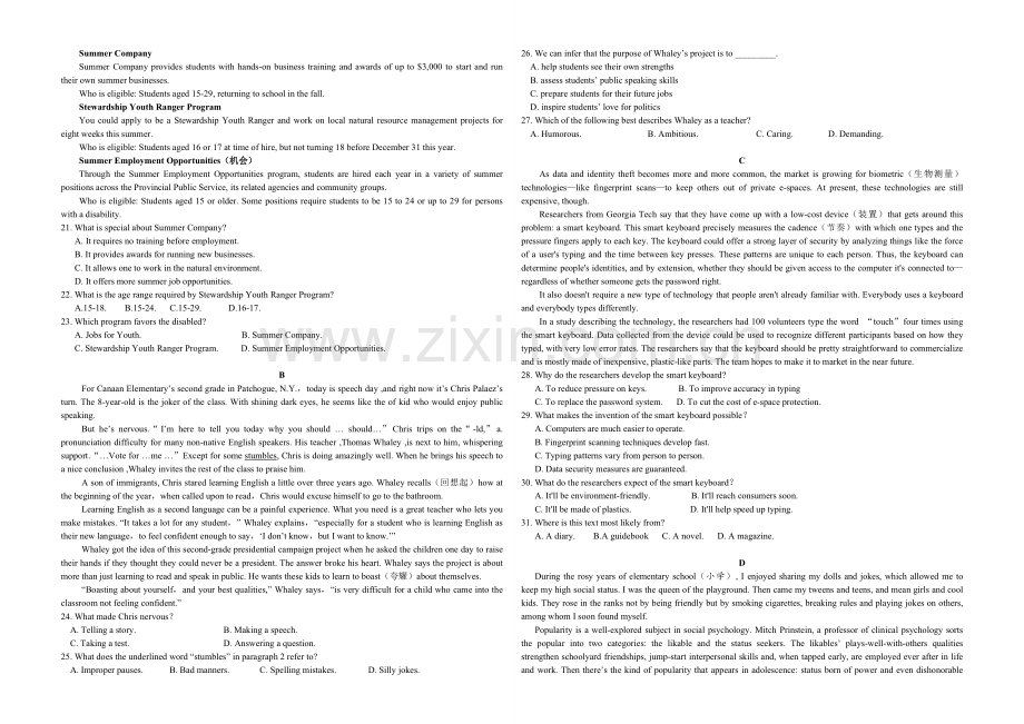 2019年广东高考英语（原卷版）.pdf_第2页