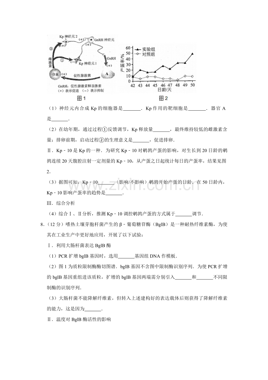 2014年天津市高考生物试卷 .pdf_第3页