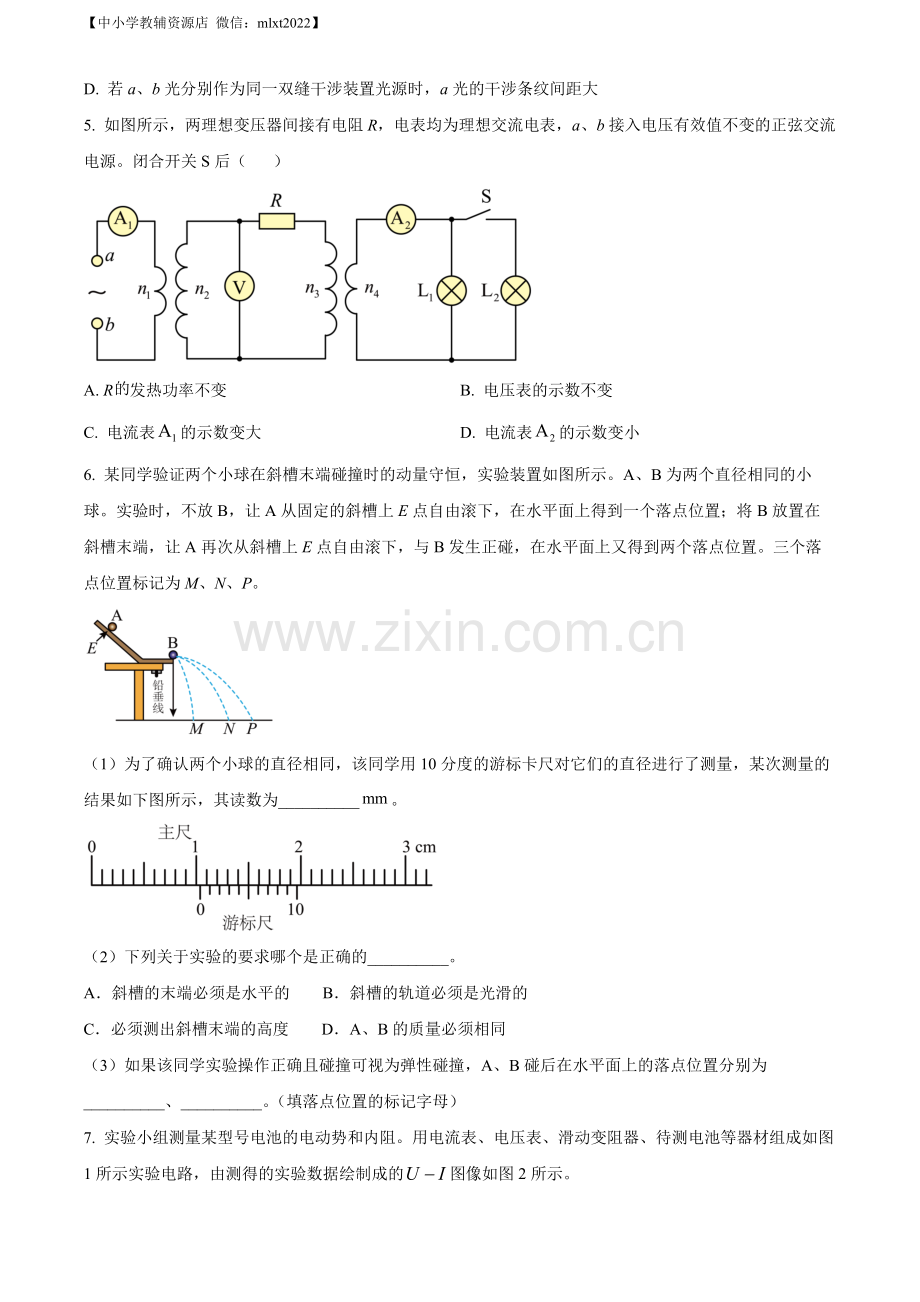 题目2022年新高考天津物理高考真题（缺第2-4题）（原卷版）.docx_第2页