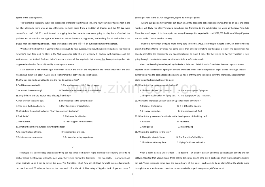 2017年海南高考英语试题和答案.pdf_第3页