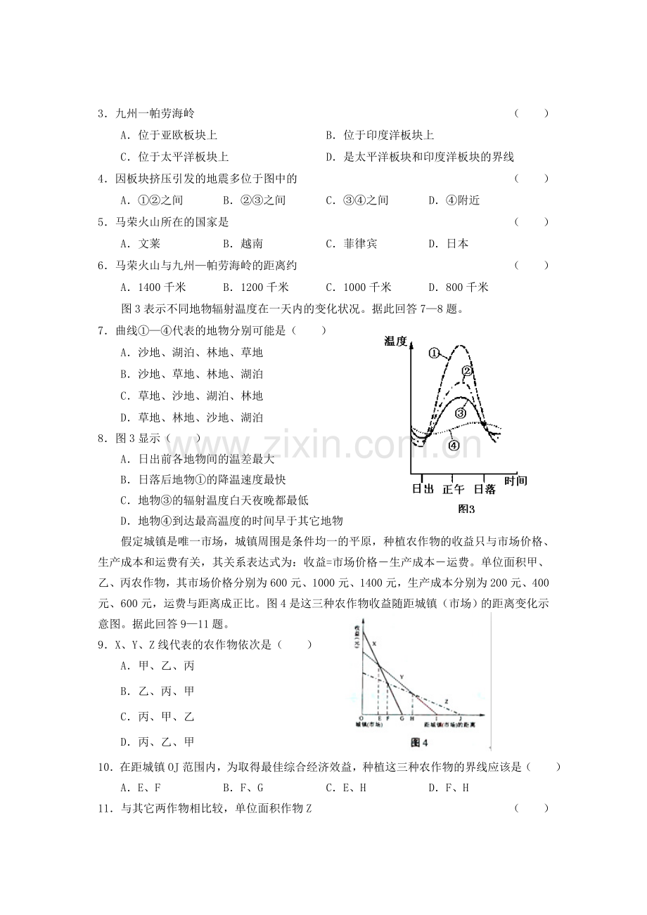 2005年广西高考文科综合真题及答案.doc_第2页