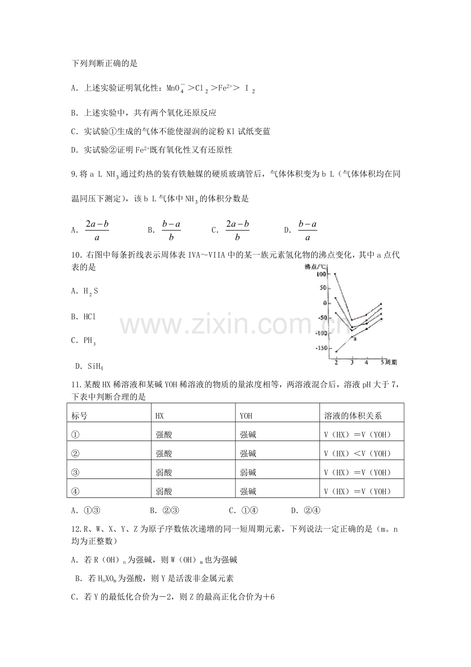 2006年北京高考理综真题及答案.doc_第3页