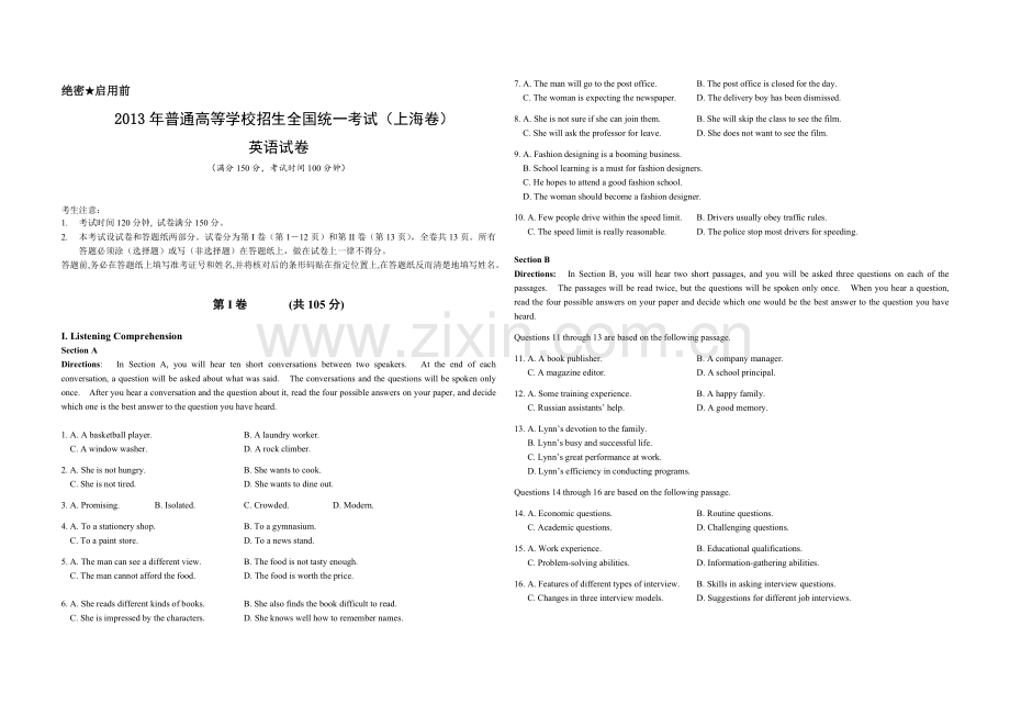 2013年上海高考英语试题及答案.doc_第1页