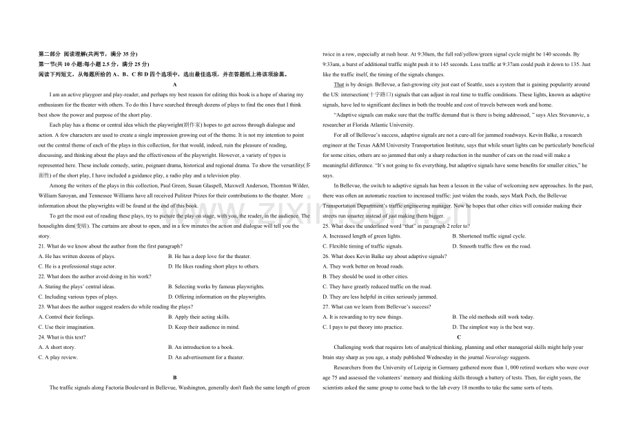 2020年浙江省高考英语【7月】（原卷版）.pdf_第2页