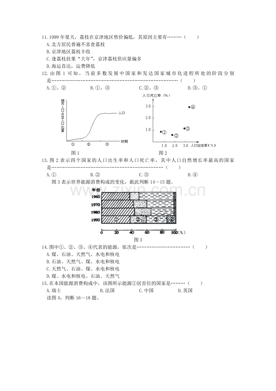 2000年广东高考地理真题及答案.doc_第2页